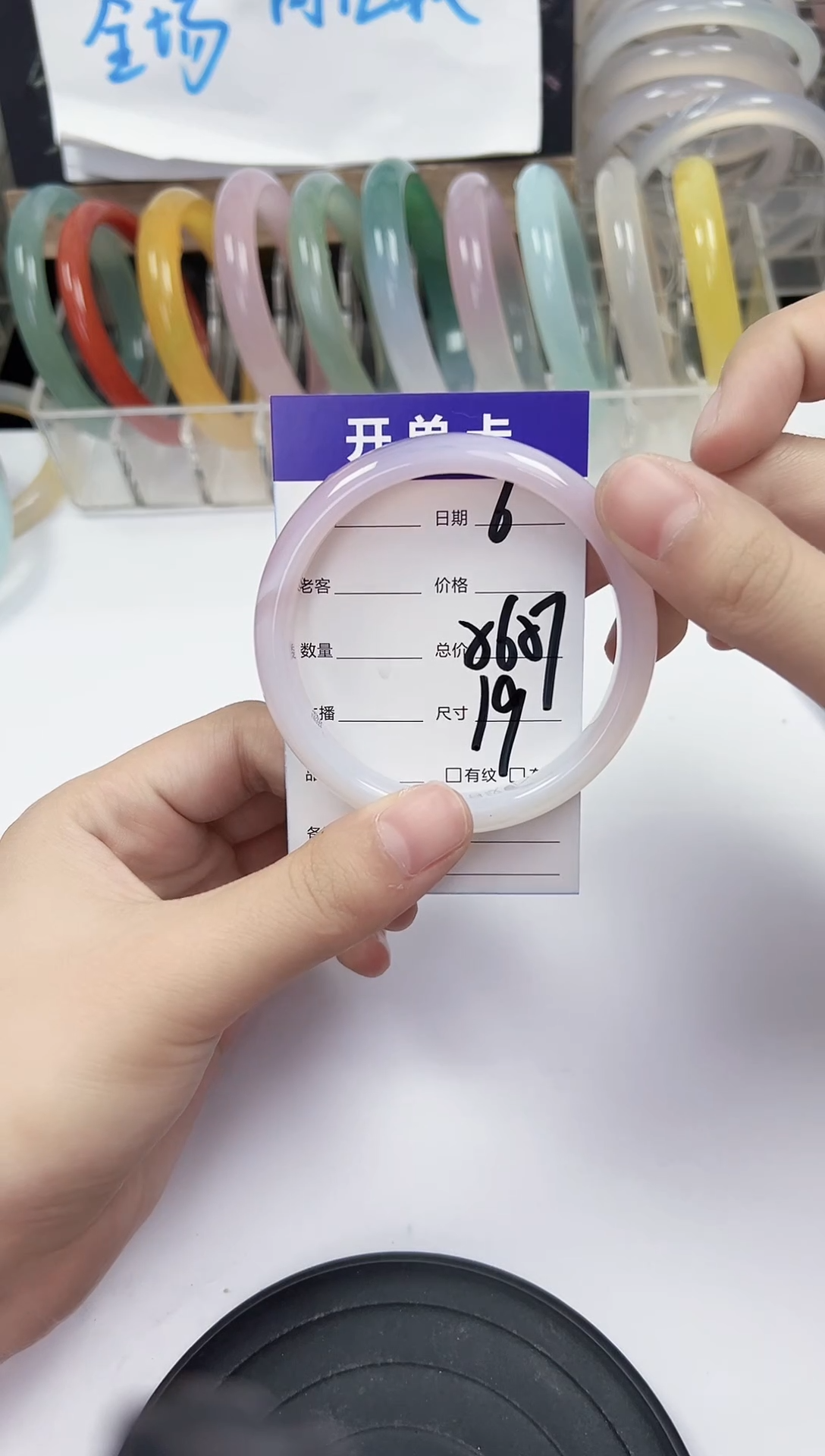 手镯玛瑙/玉髓未镶嵌06   56-57
