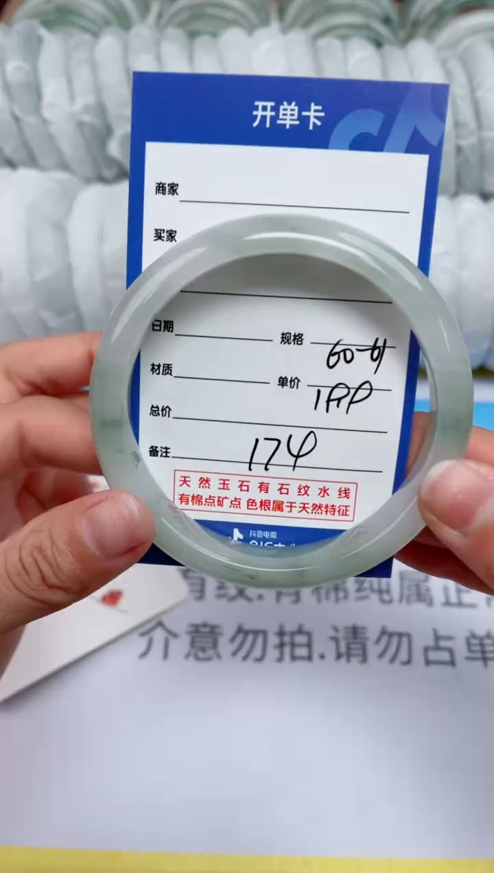 【闪购商品】石英质玉手镯未镶嵌174