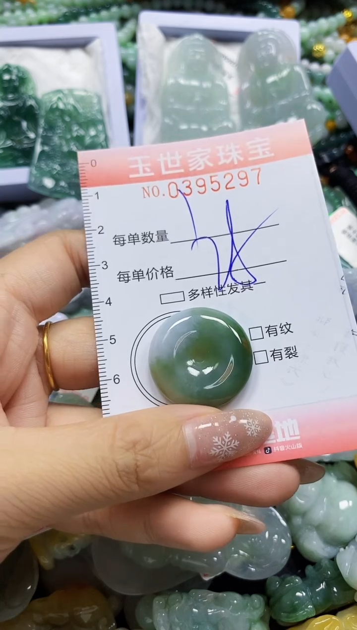 颈饰未镶嵌翡翠闪购0395297