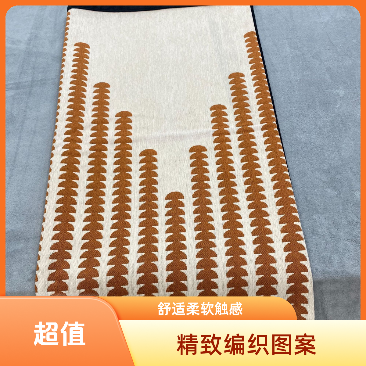 雪尼尔防滑沙发垫一套（一个90，一个155，一个210）简约加厚家用