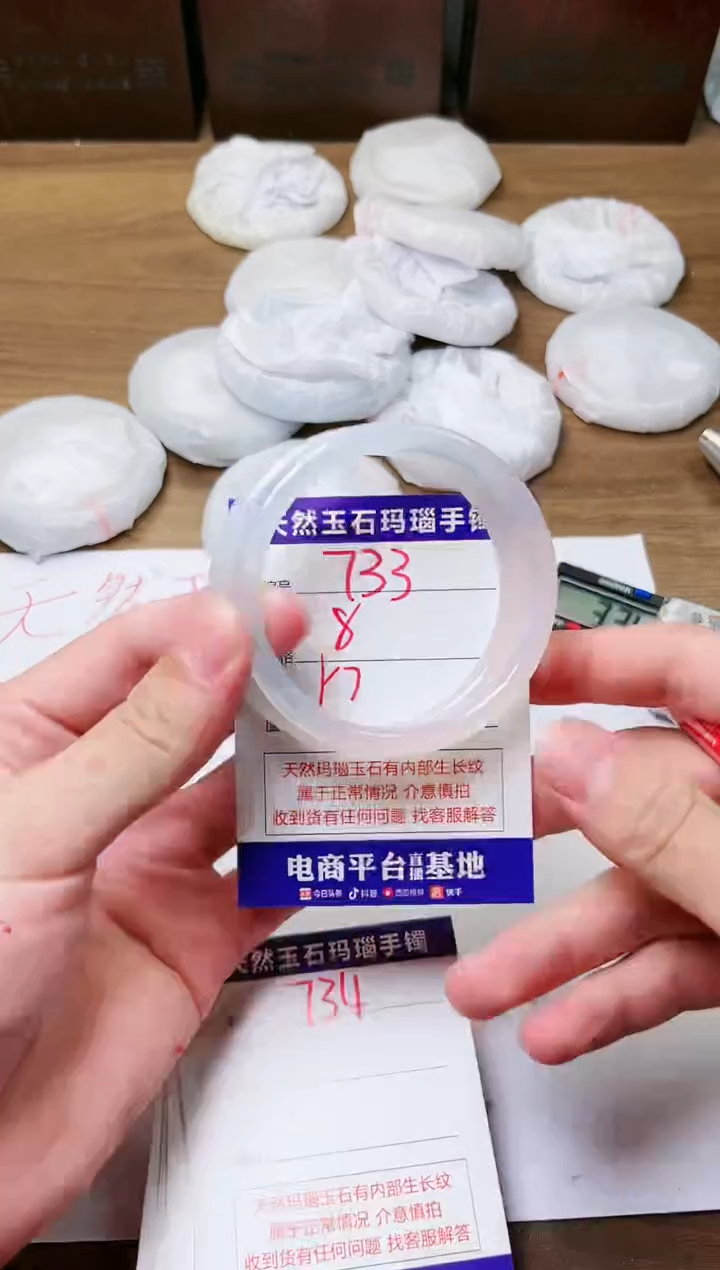 玛瑙/玉髓手镯未镶嵌733