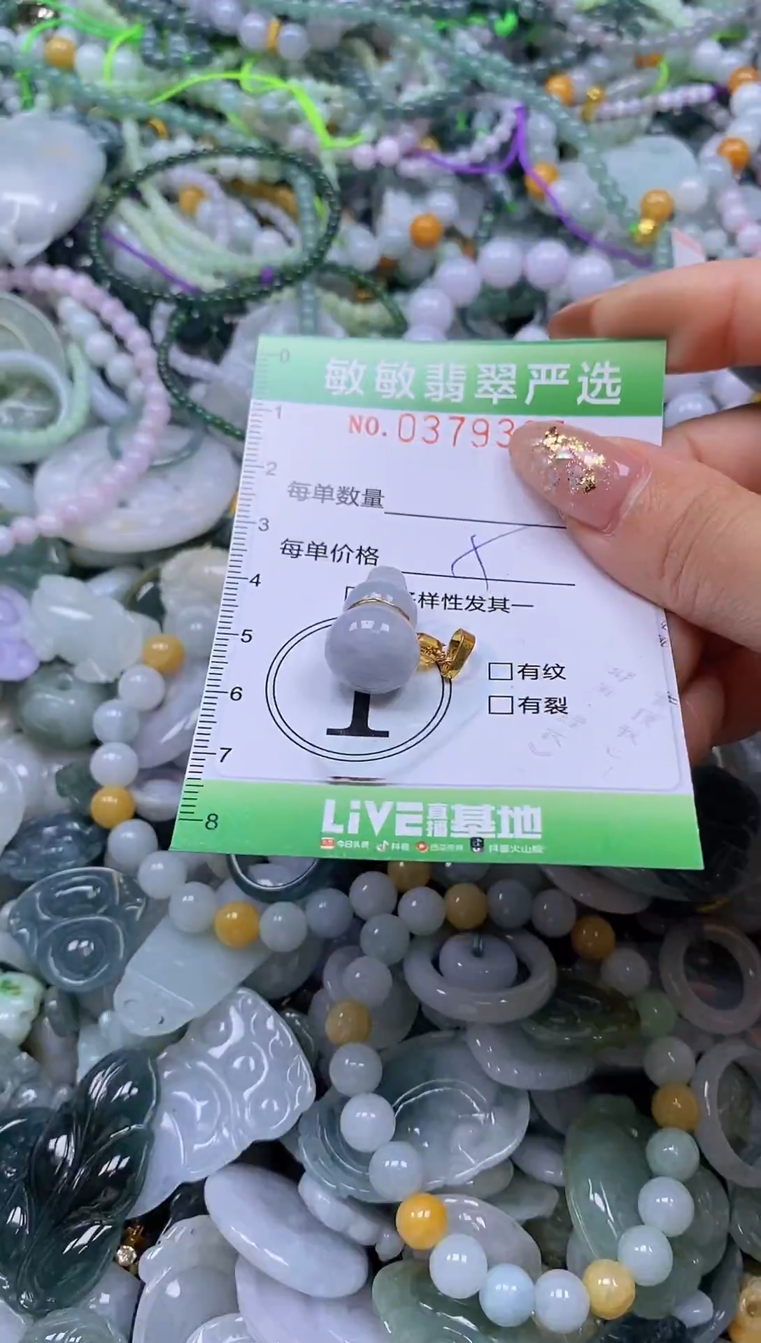 颈饰未镶嵌翡翠闪购0379395