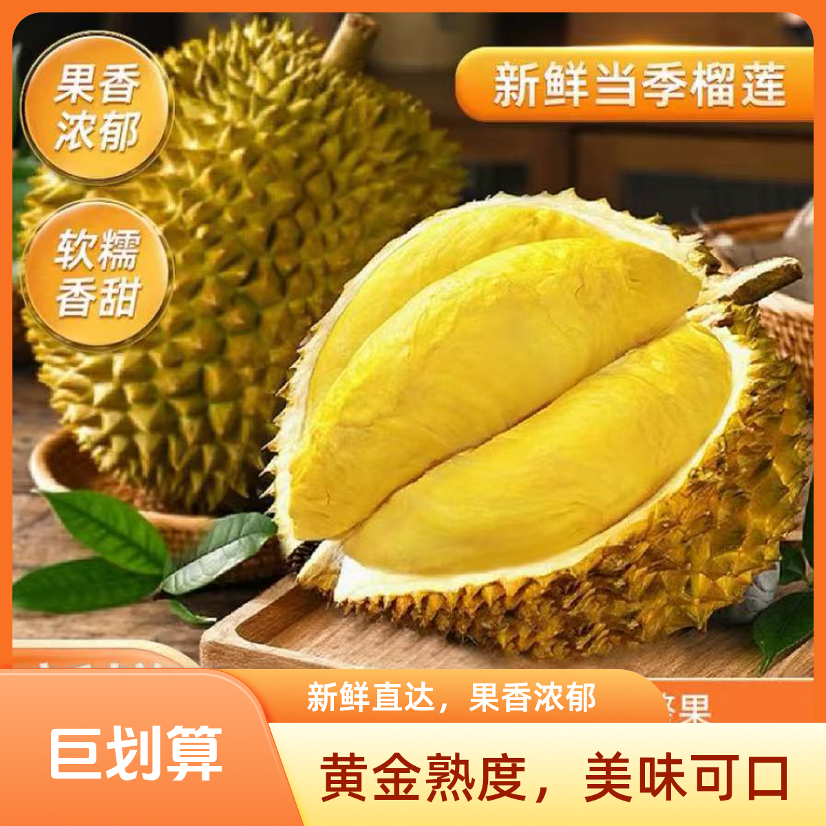 泰国新鲜榴莲正宗树熟核小精品小果2-3斤一个榴莲同城金枕金枕泰国金枕泰国