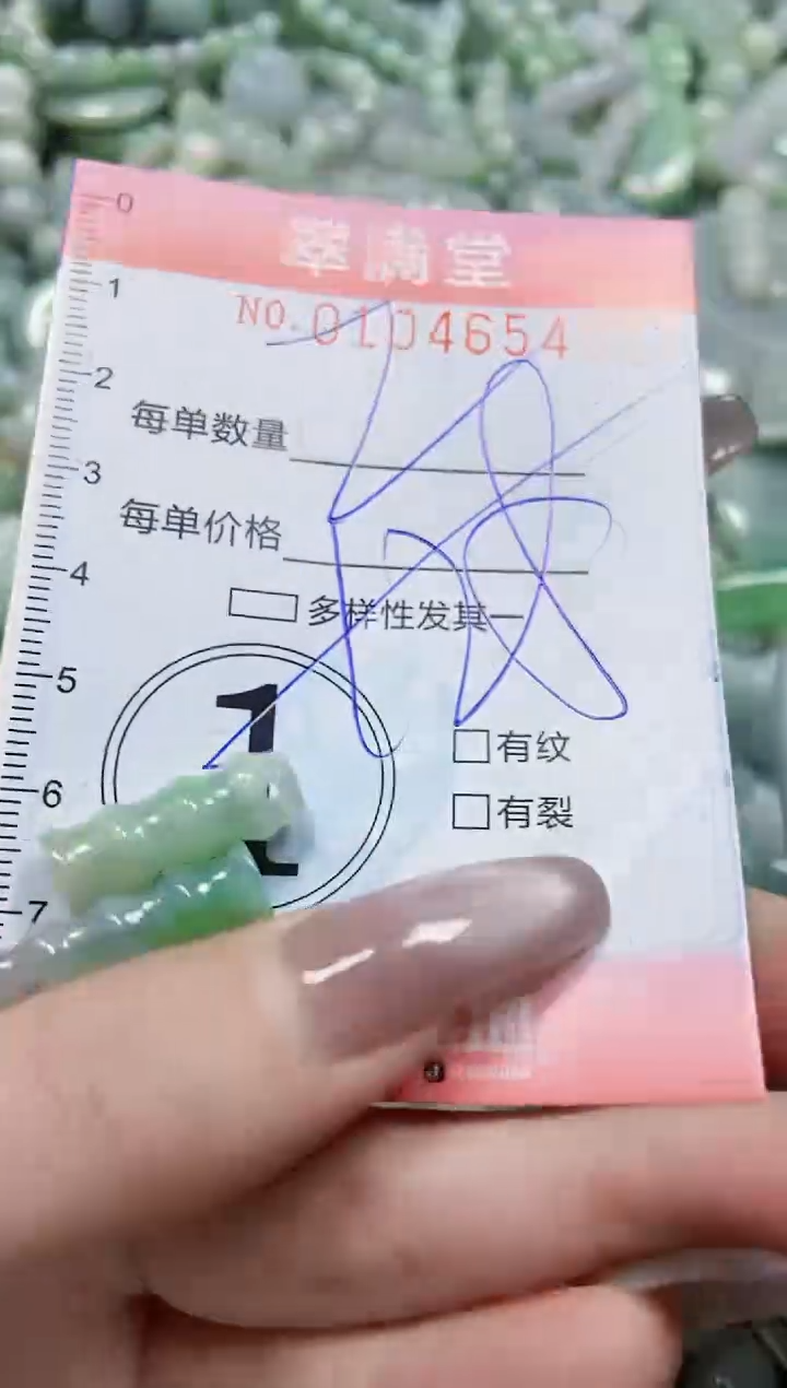 【闪购商品】翡翠颈饰未镶嵌闪购0104654多样性发其一