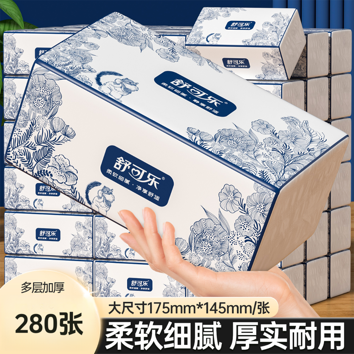 280张大包纸巾抽纸整箱批发餐巾纸卫生纸家用实惠装6664