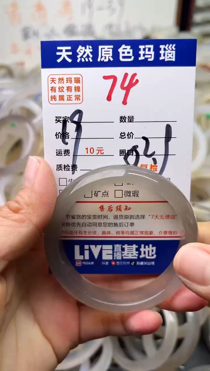 手镯玛瑙/玉髓未镶嵌74