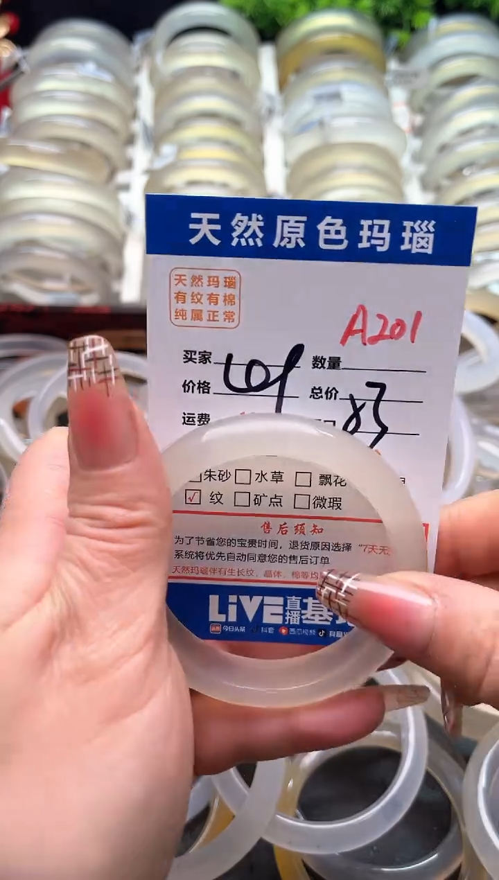 【闪购商品】玛瑙/玉髓手镯未镶嵌A201