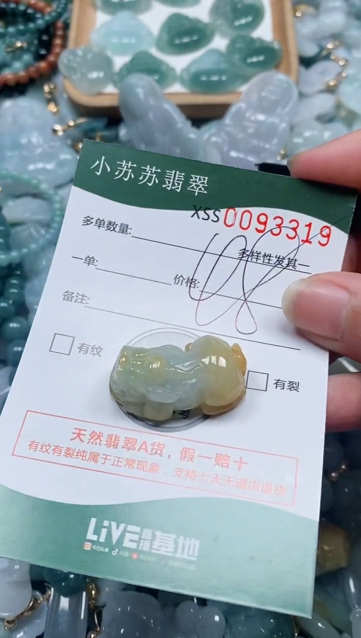 【闪购商品】翡翠颈饰未镶嵌闪购商品0093319