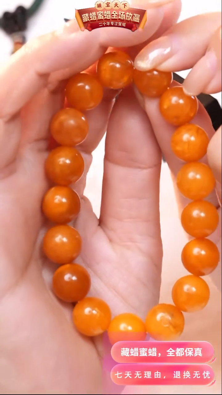 【闪购商品】蜜蜡颈饰未镶嵌7315天然蜜蜡琥珀假一罚四