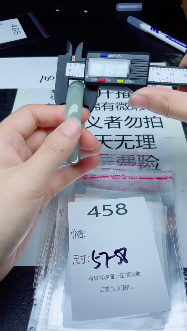 未镶嵌手镯翡翠458