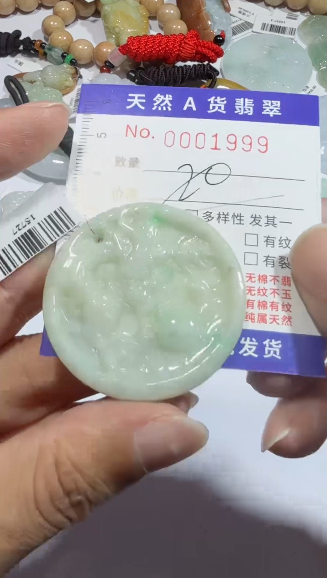 【闪购商品】翡翠吊坠(不含链)未镶嵌00001999