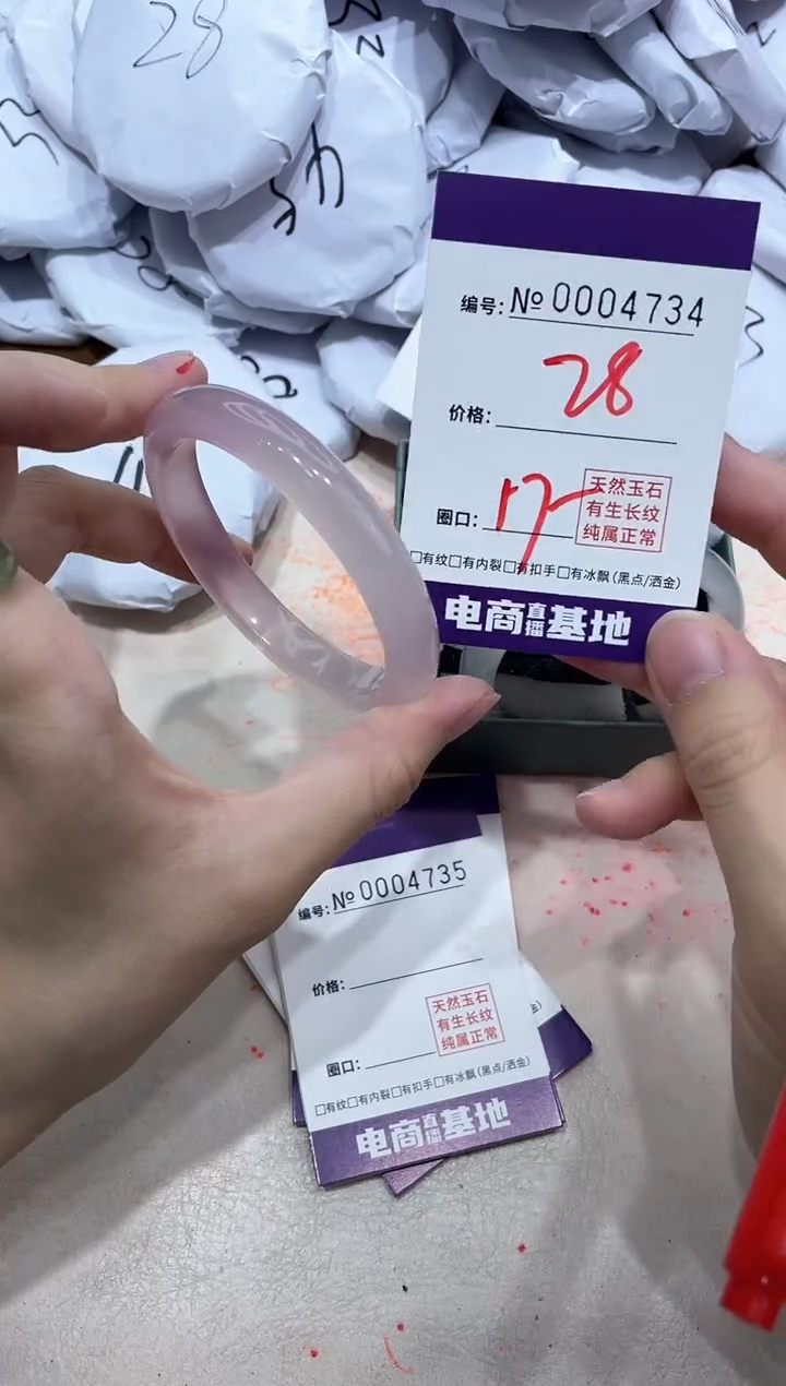 【闪购商品】玛瑙/玉髓手镯未镶嵌4734