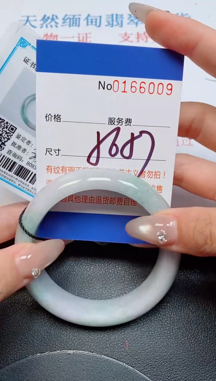 未镶嵌手镯翡翠天然缅甸翡翠166009