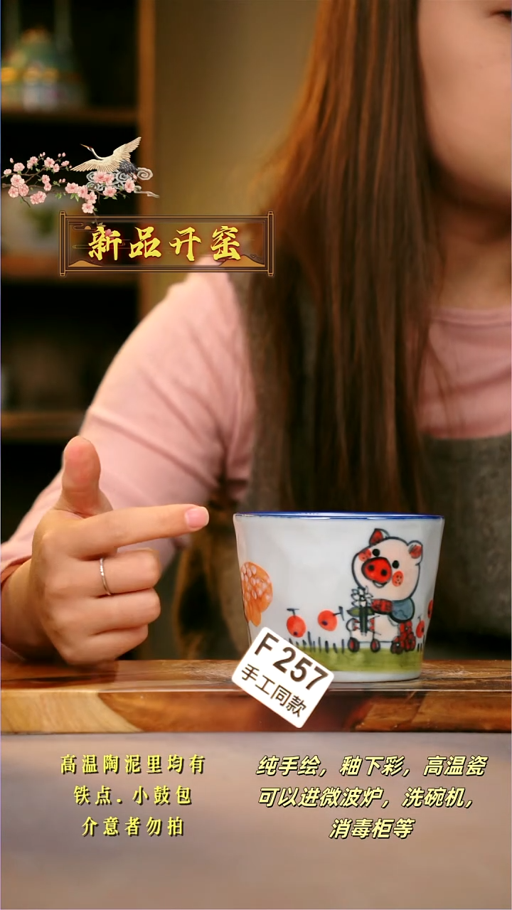 其他F257陶然集器瓷器