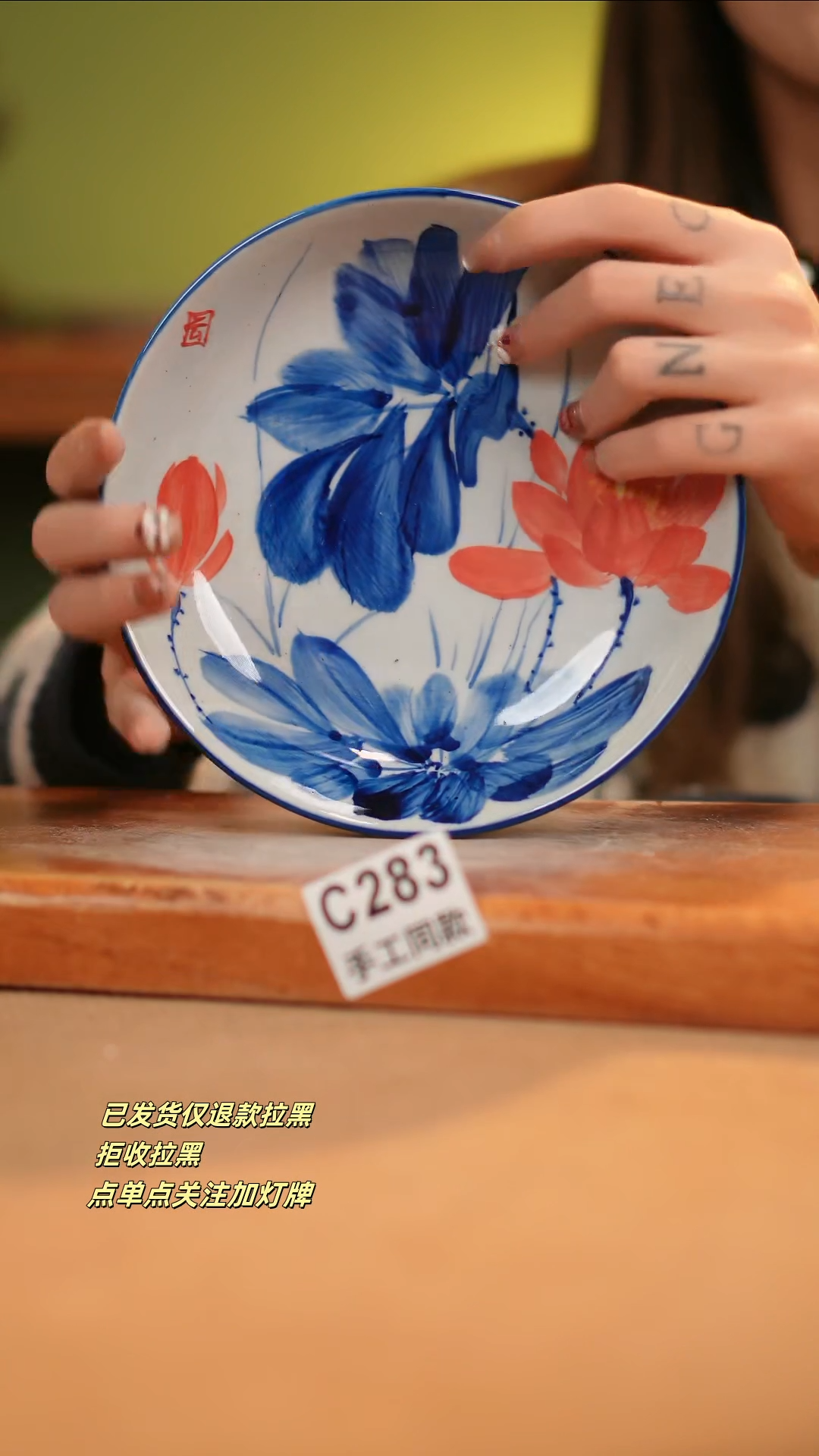 【闪购商品】瓷片C283窑林瓷业瓷器