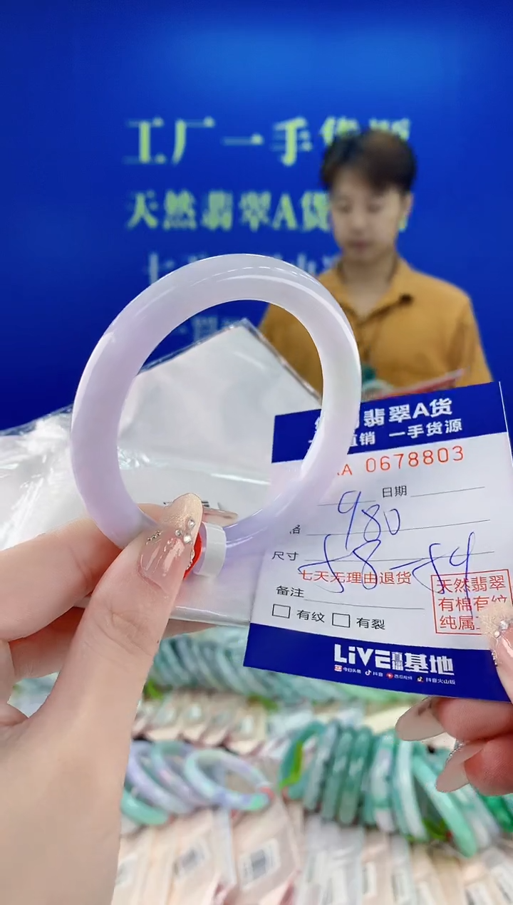 未镶嵌手镯翡翠03