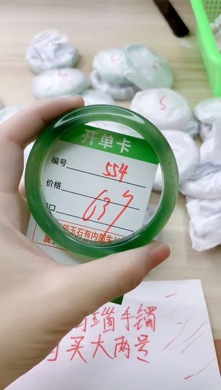 玛瑙/玉髓手镯未镶嵌554