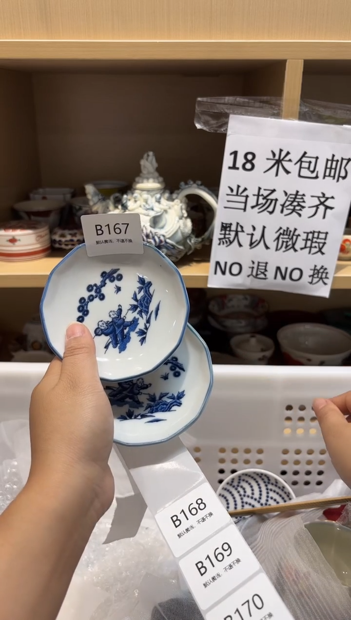 陶瓷默认微瑕参拍