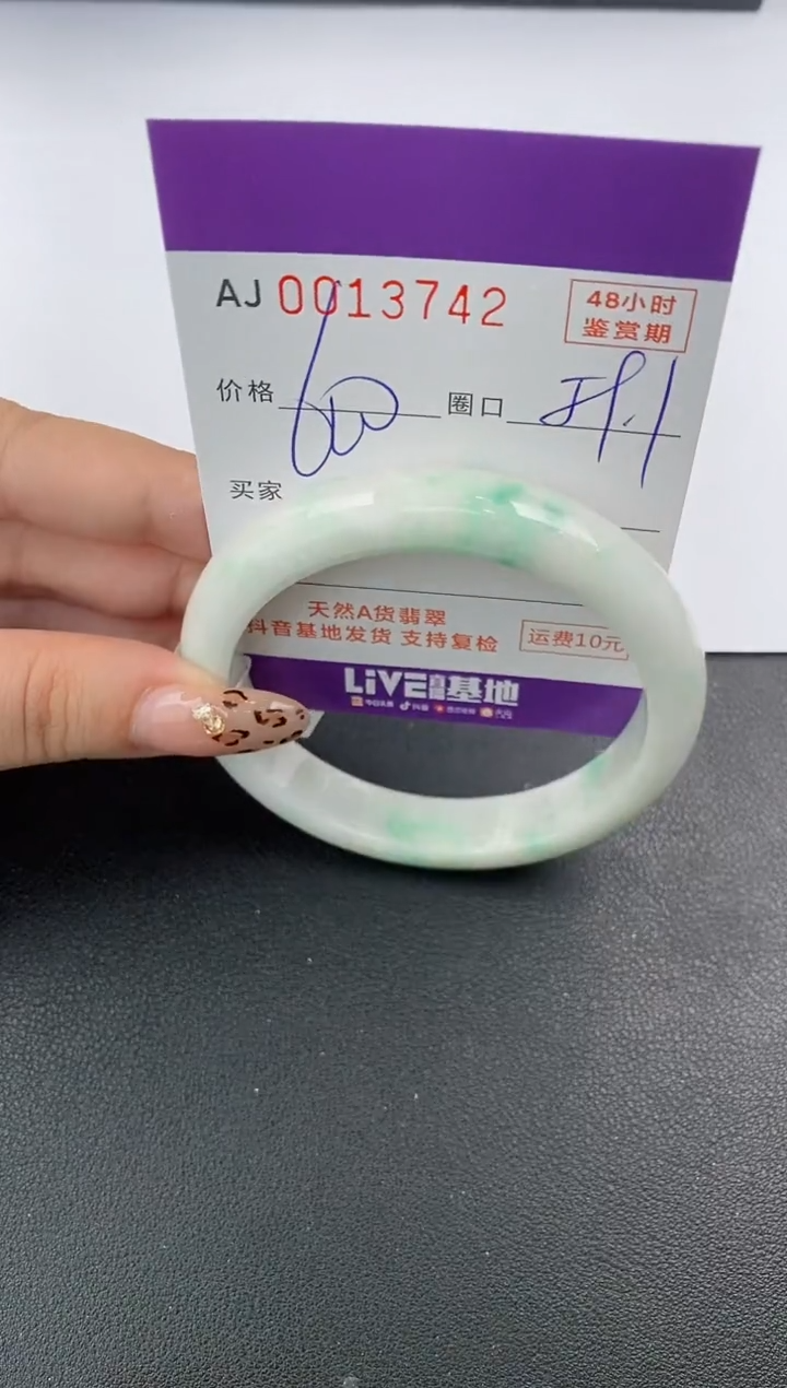 【闪购商品】翡翠手镯未镶嵌天然A货翡翠