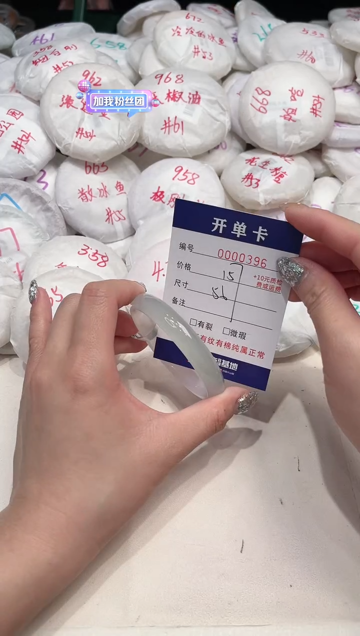 【闪购商品】玛瑙/玉髓手镯未镶嵌396