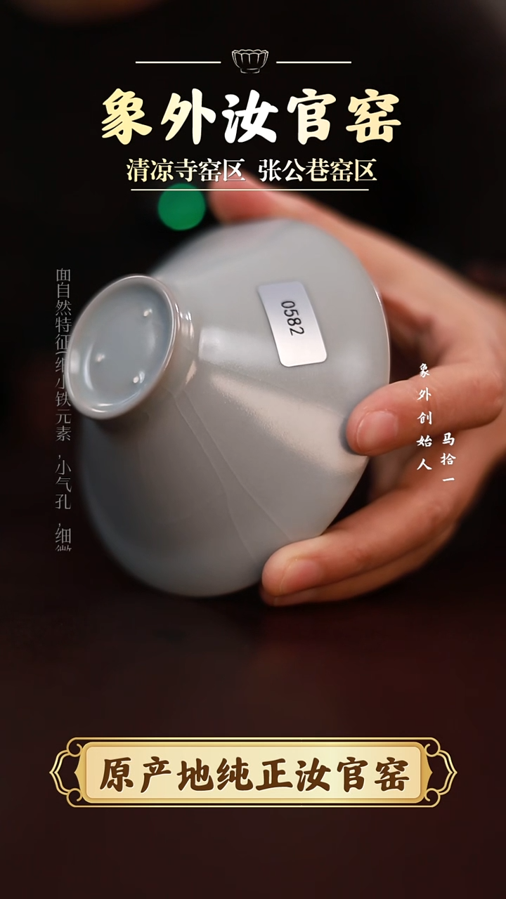 杯0582微瑕月白斗笠