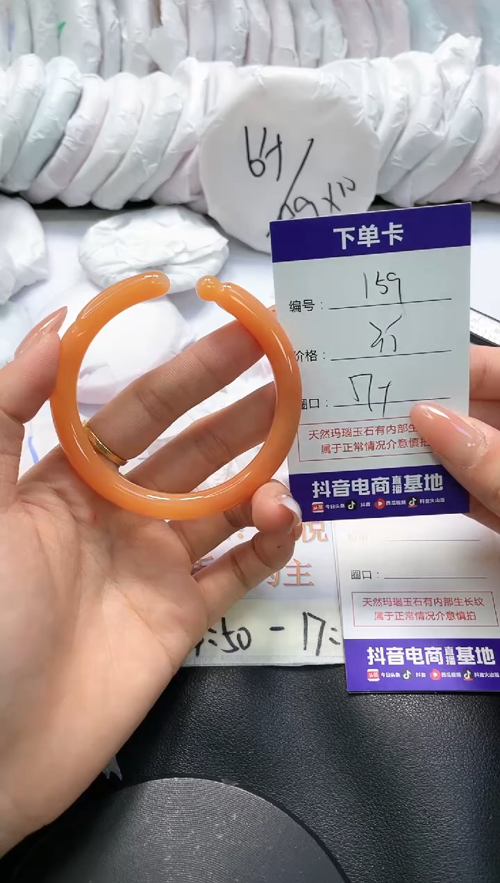 手镯玛瑙/玉髓未镶嵌159