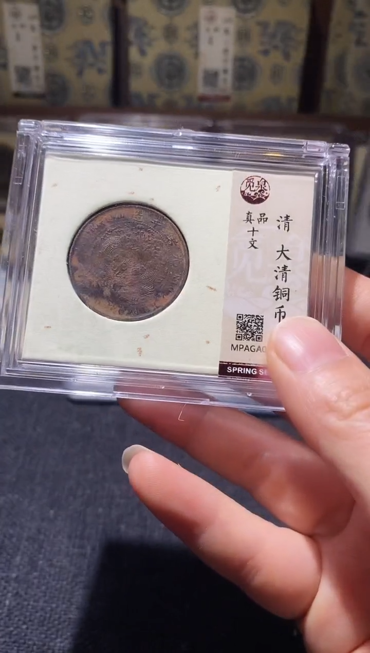 铜Q5评级币一眼开门