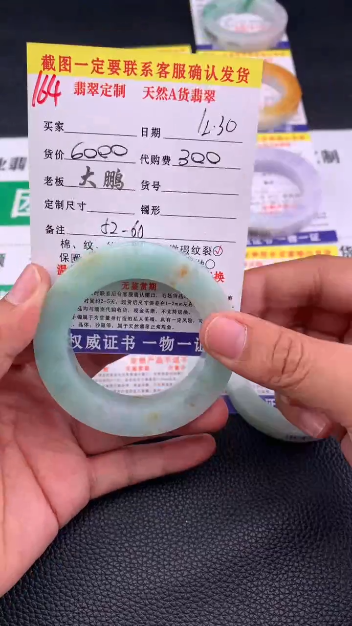 未镶嵌手镯定制翡翠164#手镯定制链接