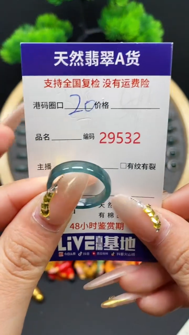 【闪购商品】翡翠戒指未镶嵌天然翡翠戒圈9532