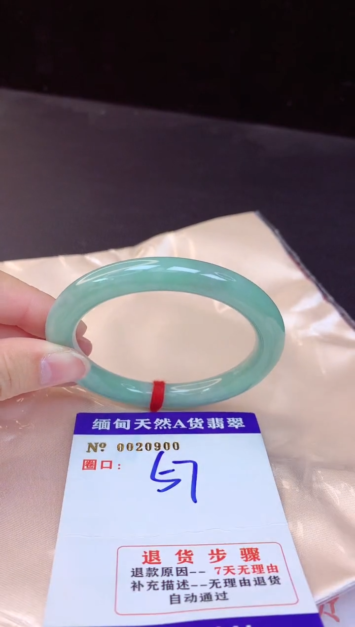 【闪购商品】翡翠手镯未镶嵌57+             