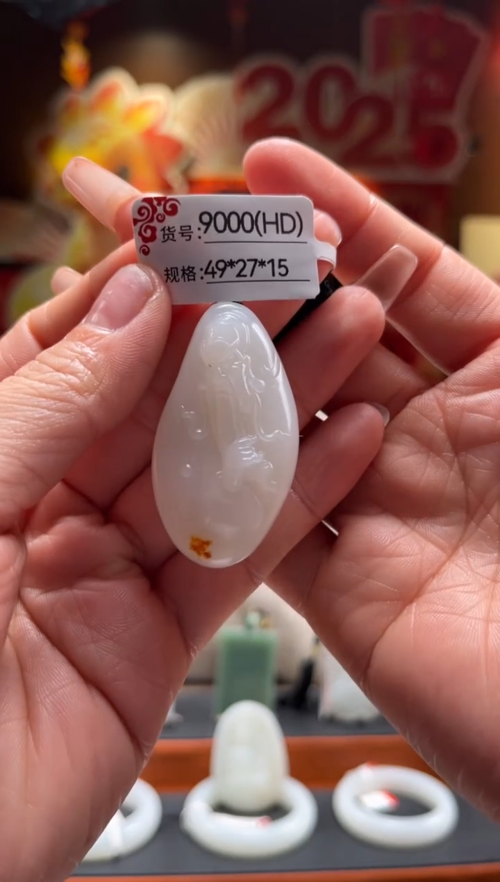 【闪购商品】和田玉吊坠未镶嵌HD