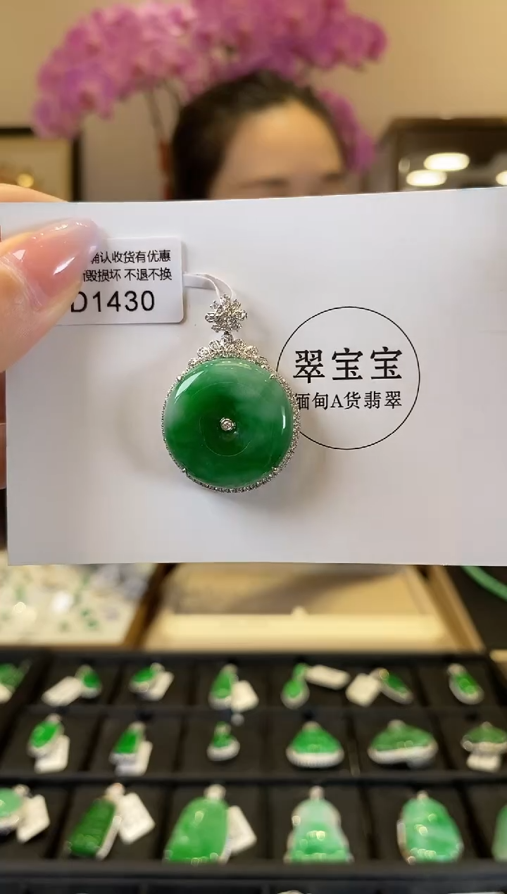 【闪购商品】翡翠18K金镶嵌颈饰D1430 平安扣 含运营费