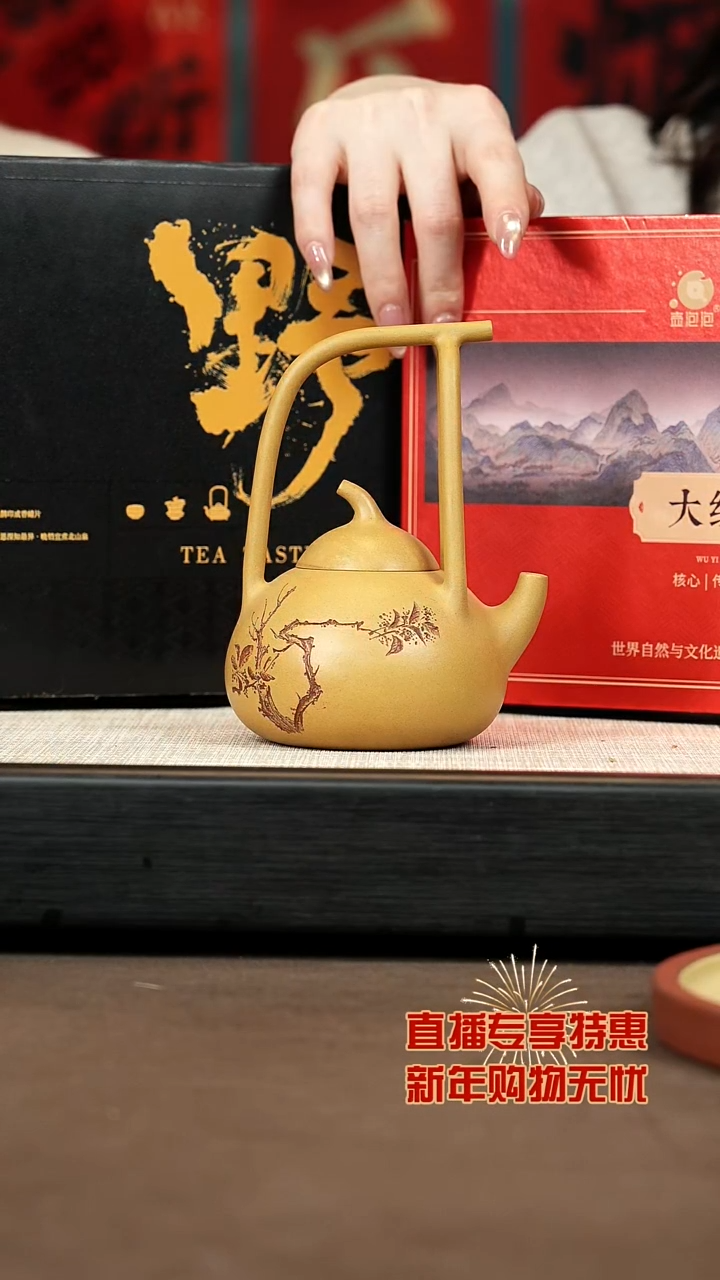 【闪购商品】紫砂茶壶【P059】南瓜提梁+五福图+大野茶