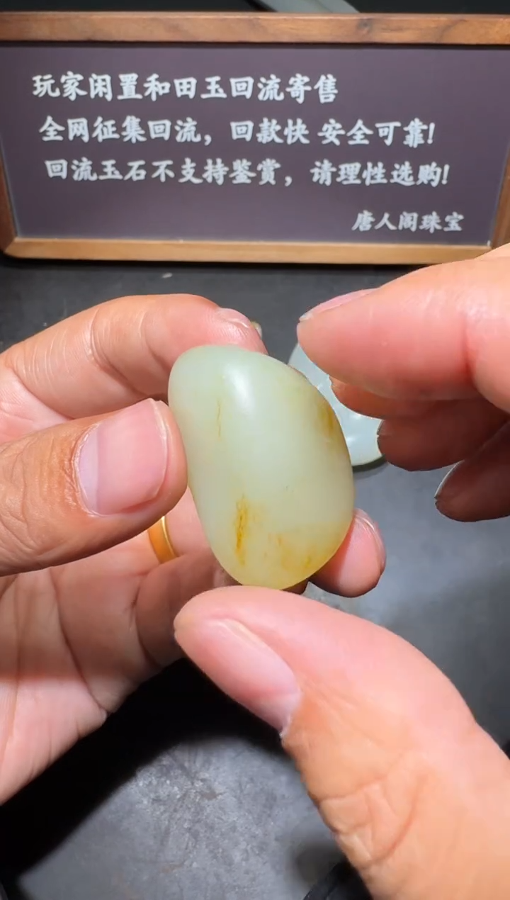 【闪购商品】和田玉和田玉未镶嵌和田玉