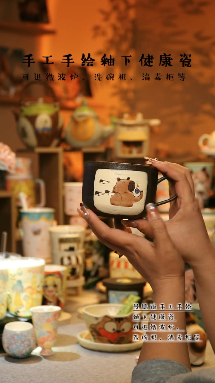 【闪购商品】杯景德镇高温釉下彩&A887