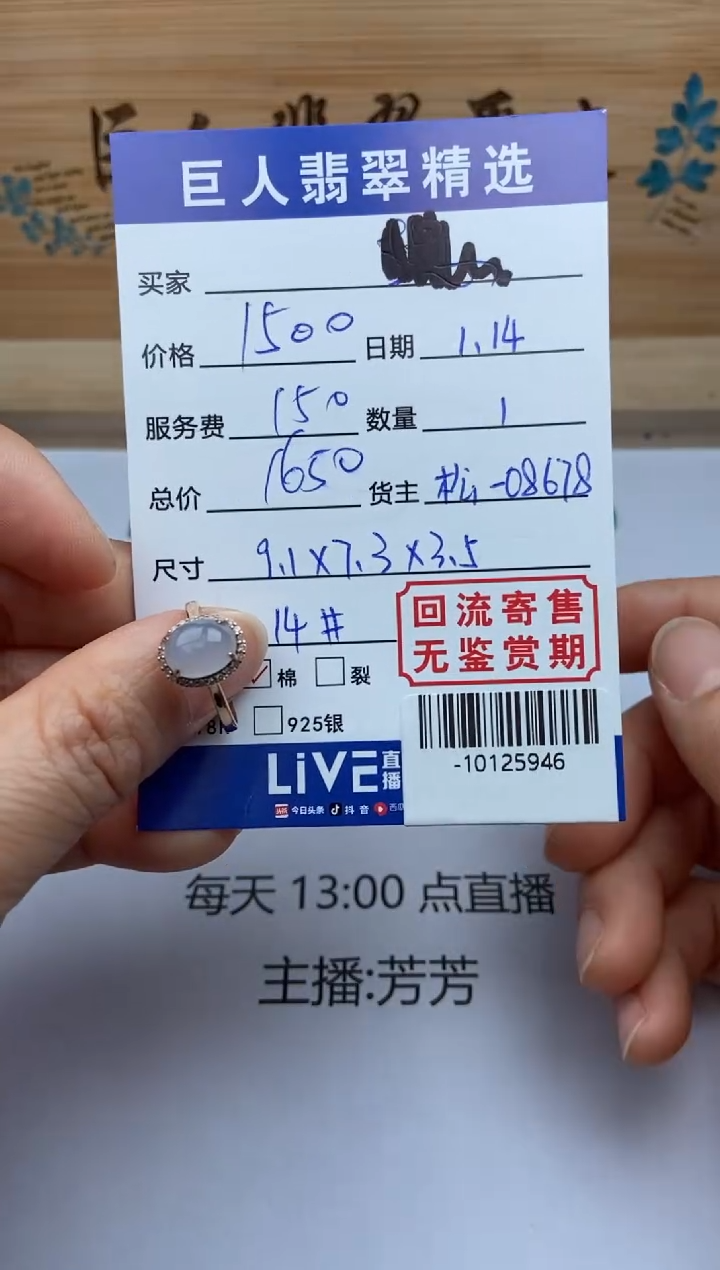 【闪购商品】翡翠颈饰18K金镶嵌戒指多人-10125946