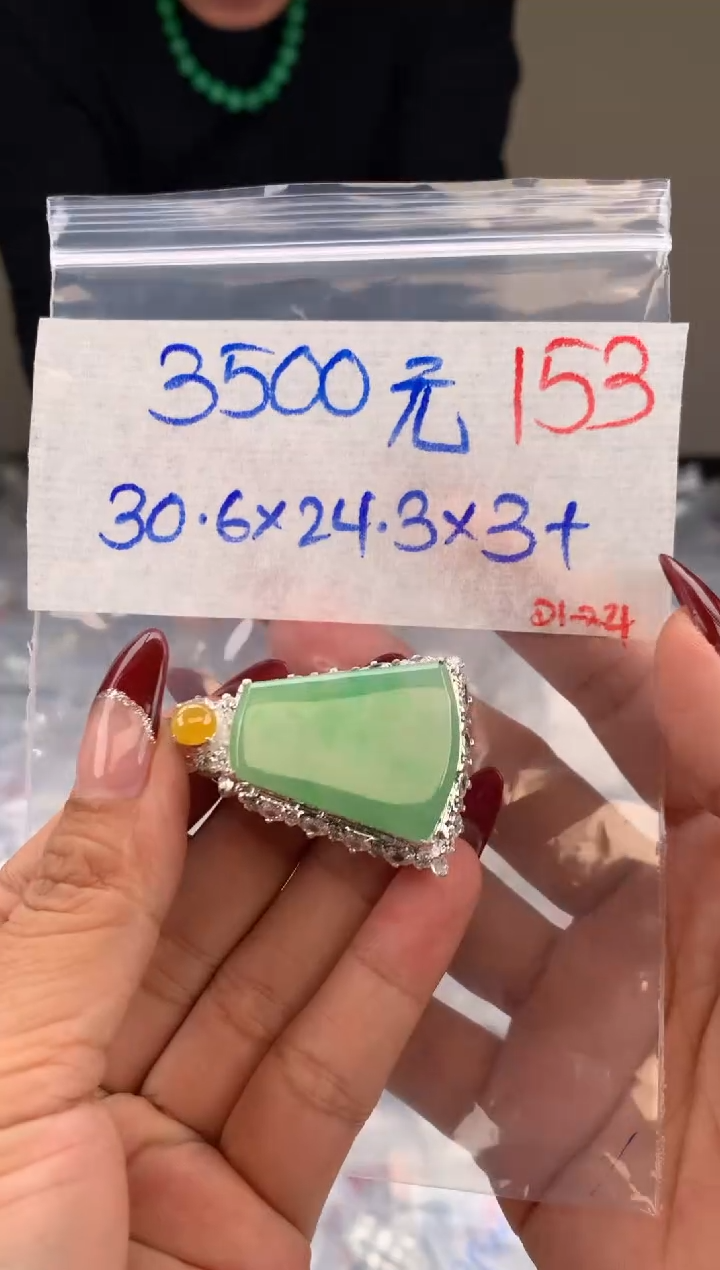【闪购商品】定制翡翠未镶嵌毛货需精细抛光拍一发一