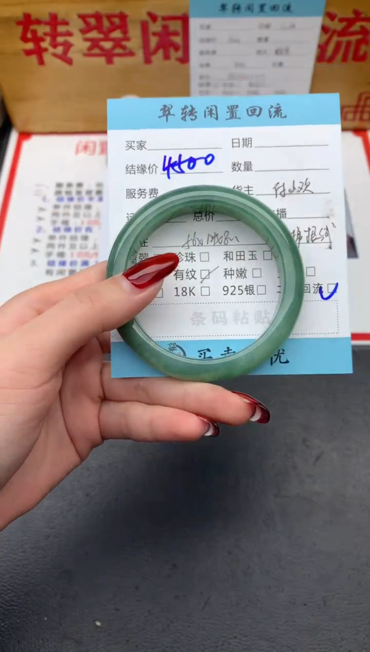 【闪购商品】翡翠手镯未镶嵌绿色