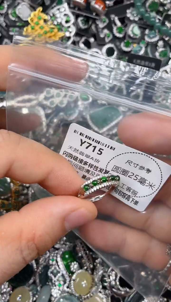 颈饰未镶嵌翡翠Y715戒指