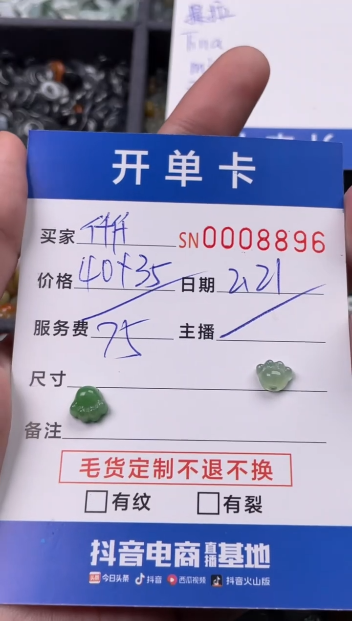 【闪购商品】翡翠颈饰未镶嵌00008896