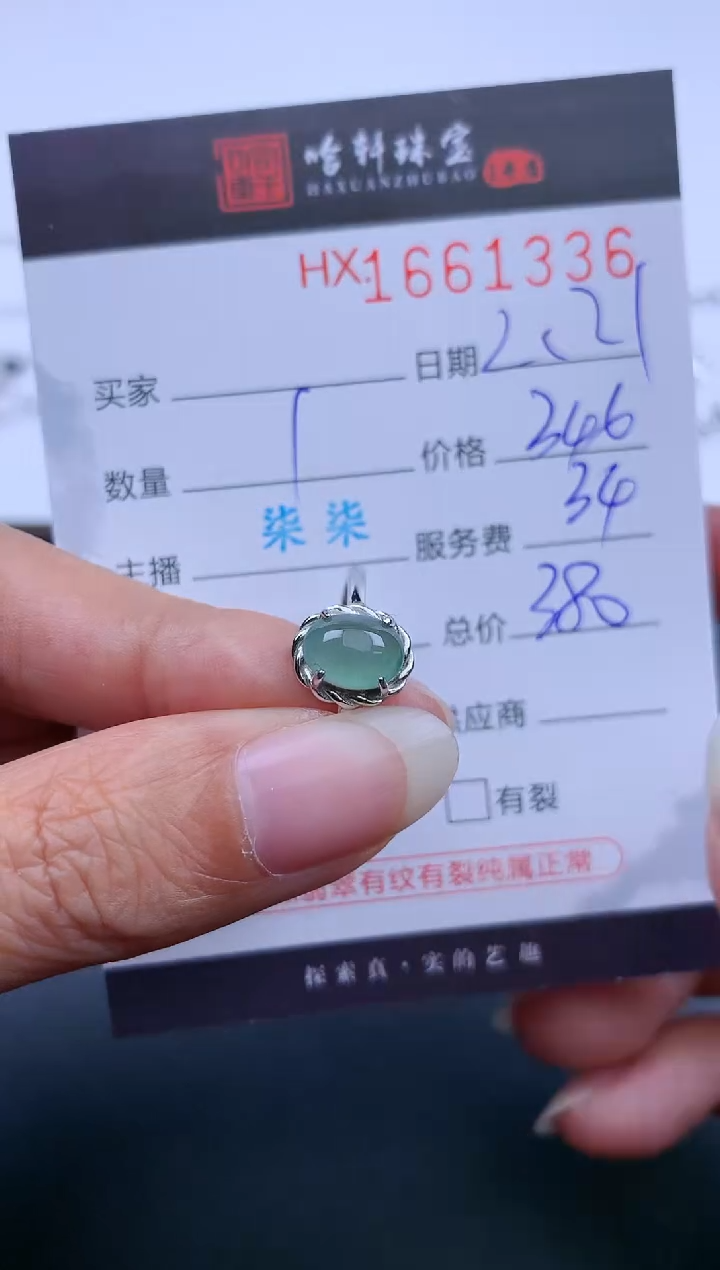 【闪购商品】翡翠挂件未镶嵌哈轩 戒指1