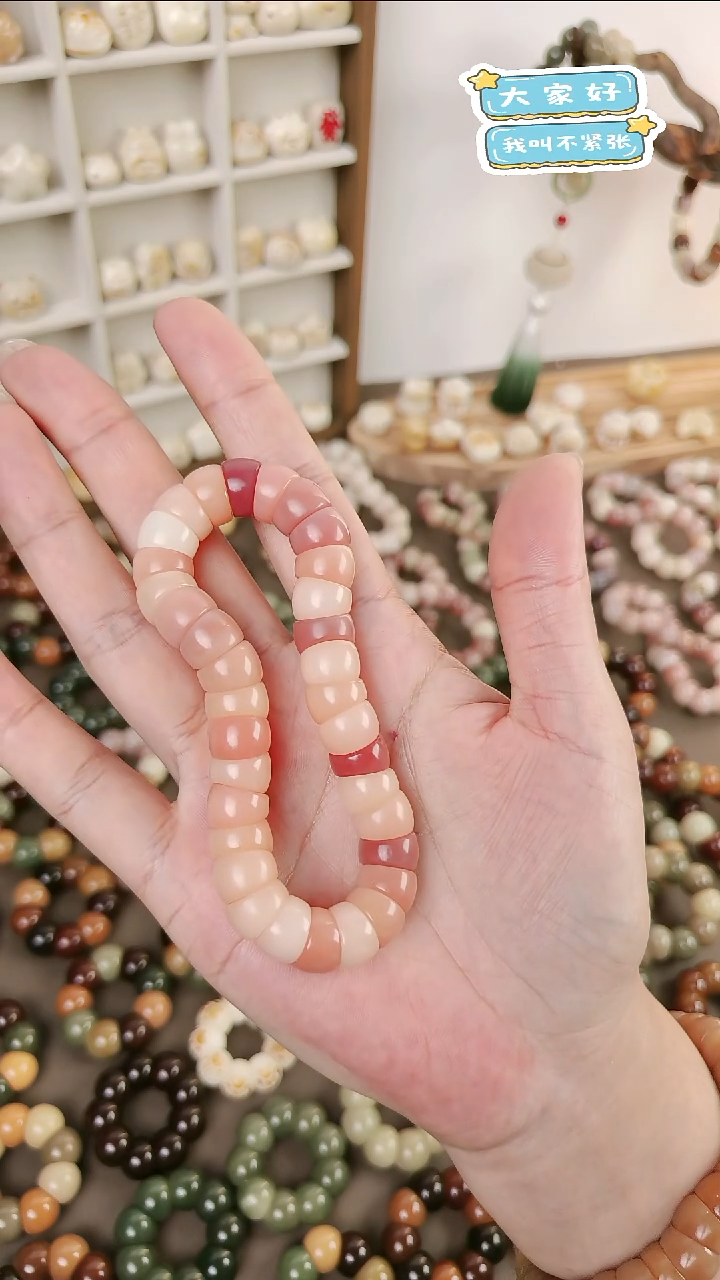 吊坠菩提根/象牙果粉色，绿色大肠