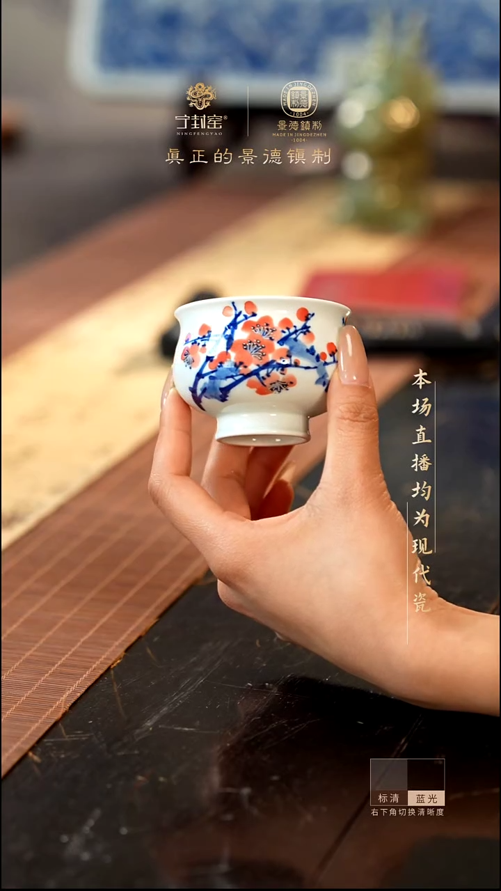 宁封窑梅花小单杯