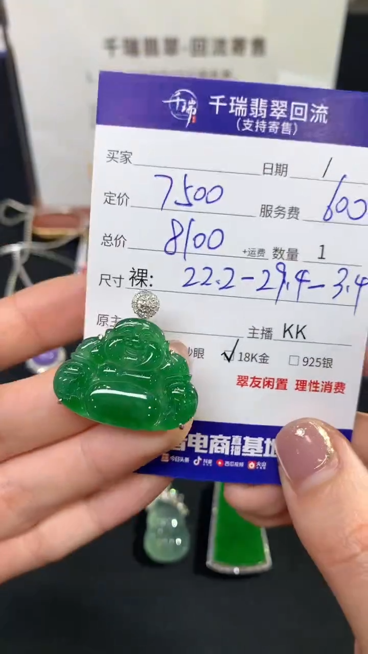 【闪购商品】翡翠18K金镶嵌吊坠(不含链)佛公回流不退不换|8100.+0