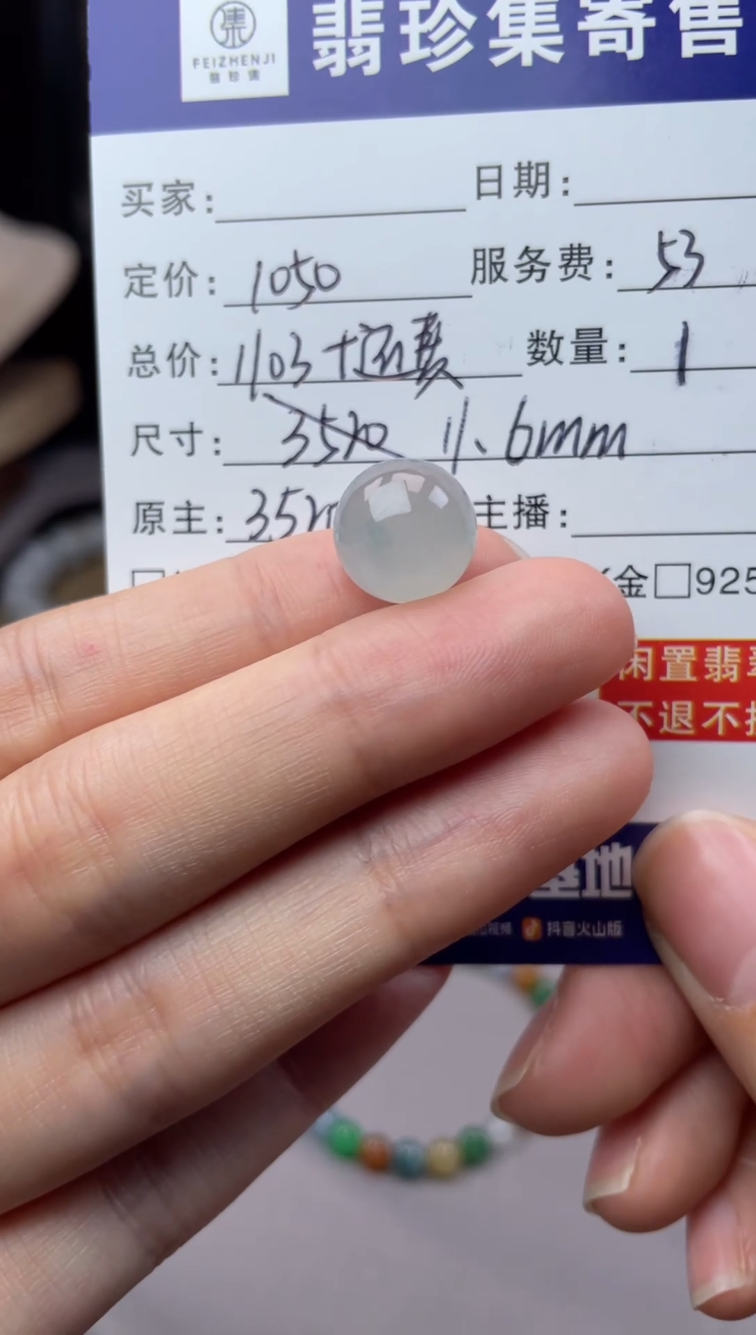 未镶嵌定制翡翠【翡珍集】未打孔冰跑飘绿丝单珠 闲置商品不退不换