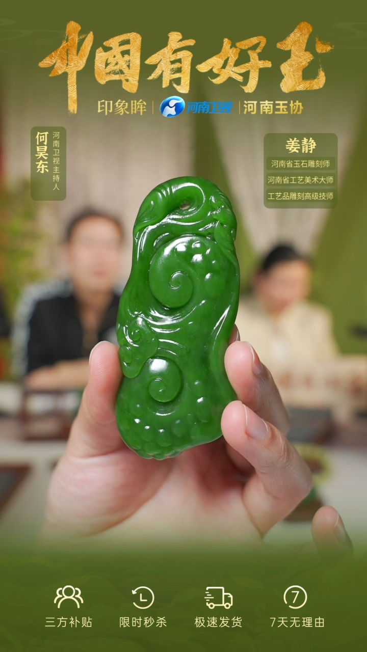 【闪购商品】和田玉挂件未镶嵌yh