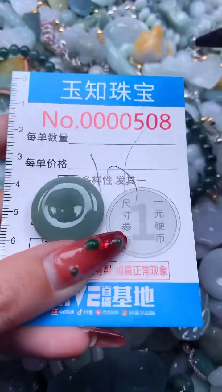 【闪购商品】翡翠吊坠(不含链)未镶嵌508