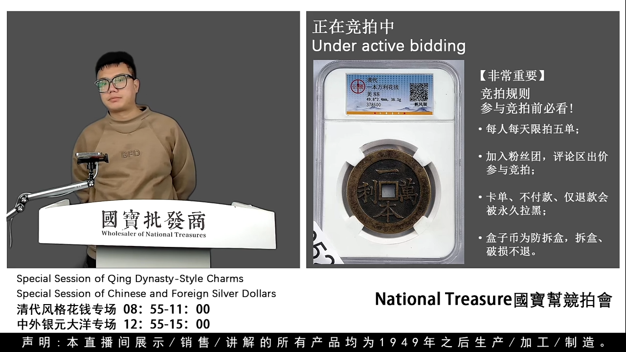 瓷片威****器源头批发商直播间G529