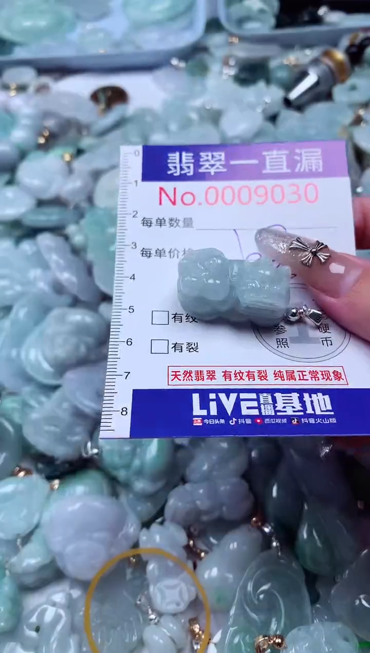 吊坠(不含链)未镶嵌翡翠9030