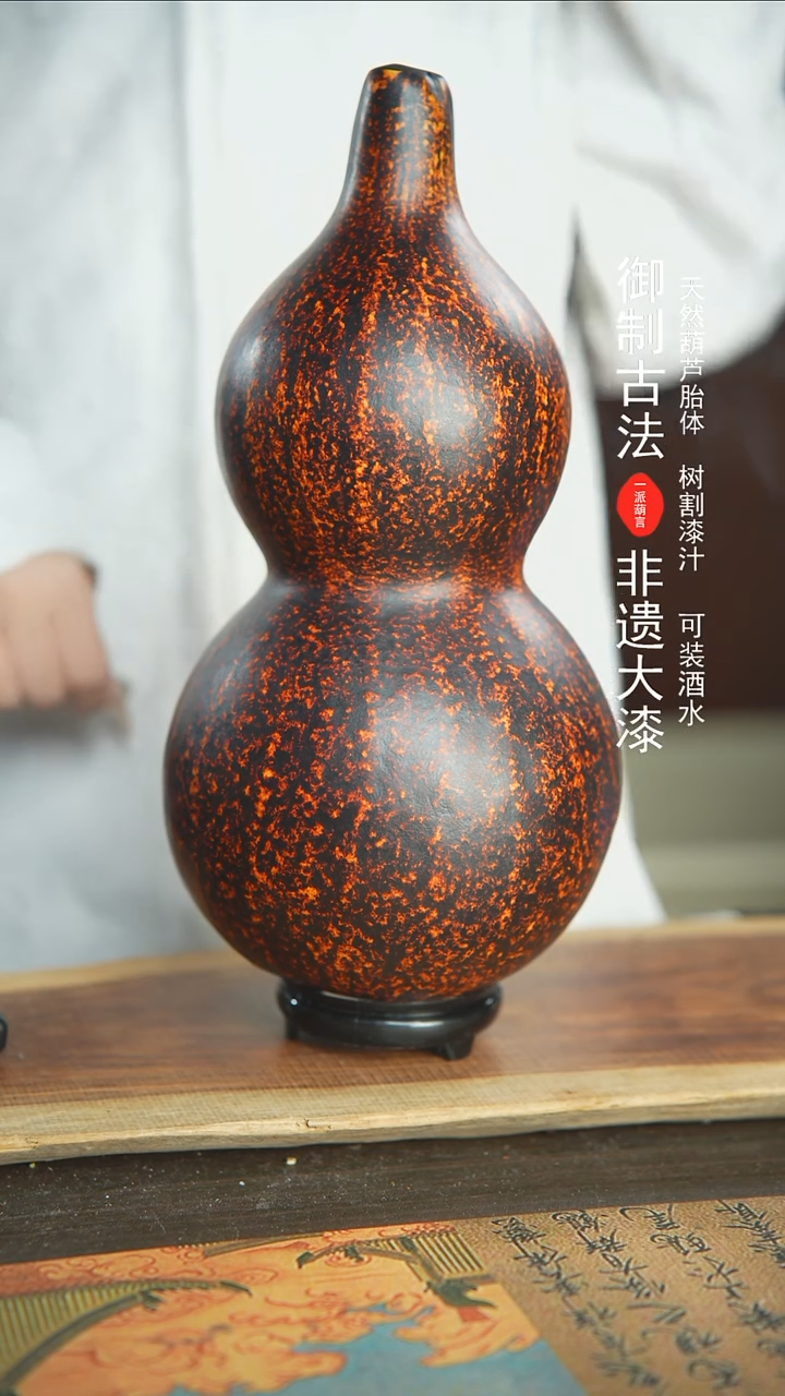 【闪购商品】347号新年福利非遗漆器酒葫芦